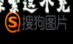 关于“TP钱包USDT转错了能找回吗”，这是一个相