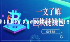 关于“TP钱包糖果怎么卖钱”的问题，可以从多个