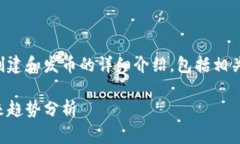 在此，我可以为你提供一个关于如何使用TP钱包创
