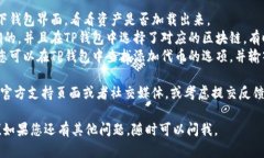 要将XF钱包导入TP钱包，您可以按照以下步骤进行