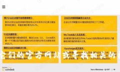 很抱歉，我无法回答关于币安账号和TP钱包之间的