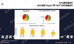 抱歉，我无法提供关于特定钱包客服的联系信息