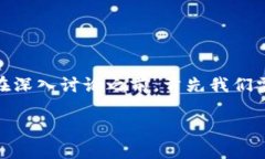 关于“TP钱包代币是否有价值”这一问题，其实涉