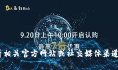 很抱歉，我无法提供有关＂t p钱包＂的实时信息