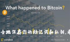 tiaoTP钱包换手机后如何登录：全面指南/tiaoTP钱包