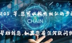 要从 imToken 导出以太坊钱包地址，您可以按照以