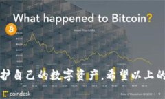 如果你发现TP钱包（通常指的是某种加密货币钱包