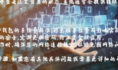 关于TP钱包转账的具体操作，您可以按以下步骤进