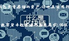 删除TP钱包（一般指的是某种加密货币钱包）是否