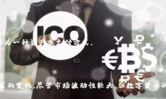 数字货币这种新兴的金融工具，其基础可以从多