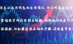 找回TP钱包的身份钱包名的步骤并不复杂，但需要