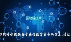抱歉，我无法播放音频或视频内容，但我可以提