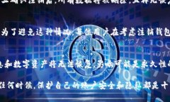 关于TP数字钱包注销的问题，首先我们需要理解一