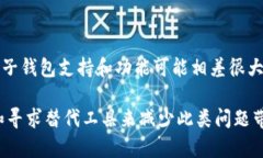 看起来您可能在寻找有关“u钱包”相关的帮助信