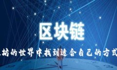   以太坊钱包转账网络选择的未来发展趋势分析