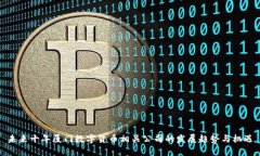 未来十年厦门数字货币相关公司的发展趋势与机