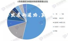 数字货币是否记名是一个值得深入探讨的话题。