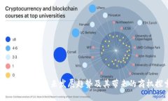 数字货币的未来发展趋势及其带来的商机探索