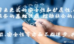   探索TP钱包与以太坊主网的未来发展与趋势 /