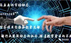 在2023年，数字货币和区块链技术的会议和活动日
