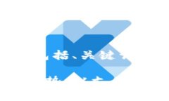 下面是您需要的内容，包括、关键词以及详细的
