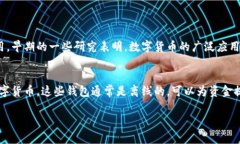 如果你想在Microsoft Word中对数字货币进行格式化，