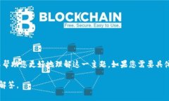 目前我无法直接提供或生成图片，但我可以详细