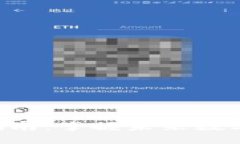 以太坊钱包买卖指南：掌握未来数字资产交易的