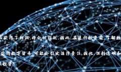 关于“美国投资数字货币是否合法”这个问题，