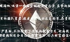   2024年最具潜力的数字货币趋势分析 /  guanjianc