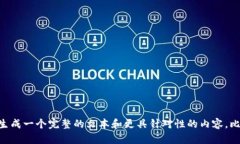 里的内容太少了，请提供更多的详细信息以便我