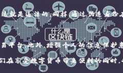 非法使用数字货币在许多国家和地区被视为违法