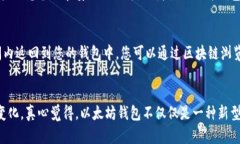 以太坊钱包如何买货？全面解析未来发展趋势以