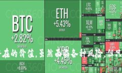    TP数字货币交易的方法与未来发展趋势  /    g