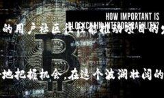 当前数字货币行业现状分析与未来发展趋势数字