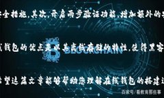 baozi搭建以太坊在线钱包的未来发展趋势与技术解
