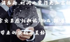   物联网数字货币的未来发展趋势：马云的愿景与