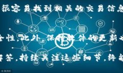 在使用TP钱包进行抹茶交易所的ERC20代币转账时，