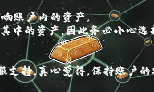要退出TP钱包（TP Wallet）账号，您可以按照以下步骤进行操作。这些步骤适用于一般情况下的退出方式，确保您不会在操作中失去重要信息或资产。 

步骤一：打开 TP 钱包
首先，确保您的手机或设备上已经安装并打开 TP 钱包应用。如果您尚未下载，可以在应用商店（iOS 或 Android）中找到 TP 钱包并进行安装。

步骤二：登录您的账户
如果您尚未登录，请使用您的账号和密码登录 TP 钱包。您可能需要输入验证码或进行指纹识别来验证身份。

步骤三：进入设置菜单
登录成功后，找到并点击屏幕上的“设置”或“个人中心”选项。这一选项通常位于页面的右上角或者底部导航栏。

步骤四：选择退出账号
在设置菜单中，寻找“退出登录”或“注销账号”的选项。这个选项可能位于“账户安全”或“账户管理”下。如果您在设置中找不到相应的选项，可以尝试查看帮助中心或常见问题区域。

步骤五：确认退出
点击“退出登录”或“注销账号”后，系统可能会弹出确认窗口，询问您是否确定要退出。请仔细阅读相关提示，确保您知道退出后会失去哪些访问权限。

步骤六：退出成功
确认退出后，您将被重定向到登录页面，表示您已成功退出 TP 钱包账号。

注意事项
退出 TP 钱包账号并不会删除您的账户和其中的资产。下次您想使用的时候，可以通过登录页面再次输入您的账号和密码。
但在退出之前，请确保您已经备份了重要的信息和私钥，因为在某些情况下，重新登录可能需要这些信息。

常见问题

问题一：为什么我无法找到退出账号的选项？
有时候，应用的界面会更新，导致某些选项的位置发生变化。如果您在设置中找不到退出账号的选项，可以尝试以下方法：
ul
    li确保您的应用更新到最新版本。一些功能可能在更新后发生了改变。/li
    li查看 TP 钱包的帮助中心或者常见问题。如果您有疑问，这些地方通常能提供解决方案。/li
    li如果实在找不到，可以考虑卸载再重新安装 TP 钱包，这将清除您的登录信息。/li
/ul

问题二：我在退出后会失去我钱包里的资产吗？
有点遗憾的是，有些用户可能会误解退出登录与删除账户的区别。退出 TP 钱包账号仅仅意味着您退出了当前会话，这不会影响账户内的资产。
值得注意的是，退出后，您依然可以通过使用原账号及密码进行再次登录来访问您的资产。注销账户则是完全删除您的账户和其中的资产，因此务必小心选择。

结尾
希望这些步骤能帮助您顺利退出 TP 钱包账号。如果在操作过程中遇到任何问题，建议您及时查看官方帮助文档或者联系客服支持。真心觉得，保持账户的安全和隐私是每个用户都应该重视的事情。不要因为小问题影响了大局，相信您能顺利处理这些小困扰，让您的资产安全无忧。