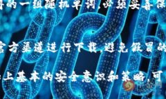 TP钱包是一款功能强大的数字资产钱包，用户可以